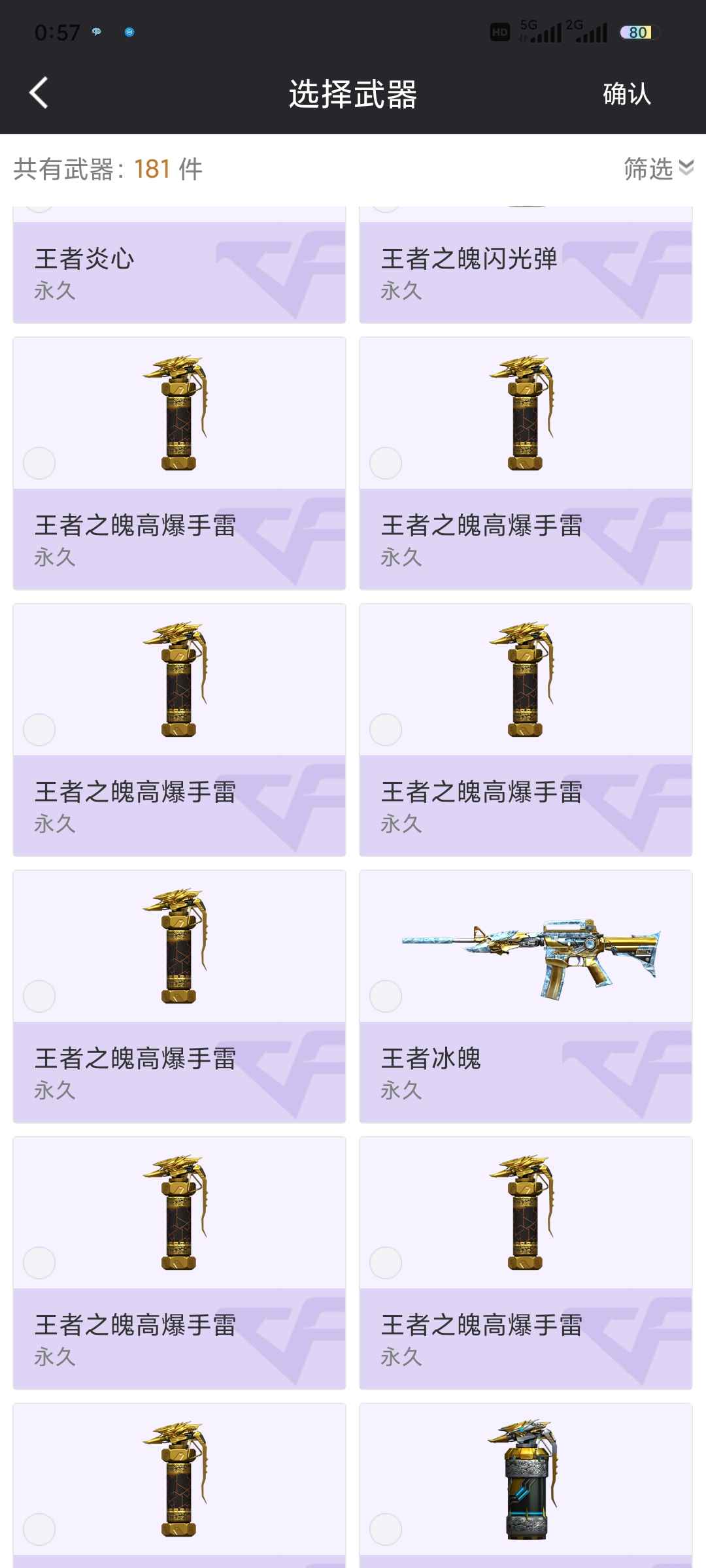 穿越火线租号