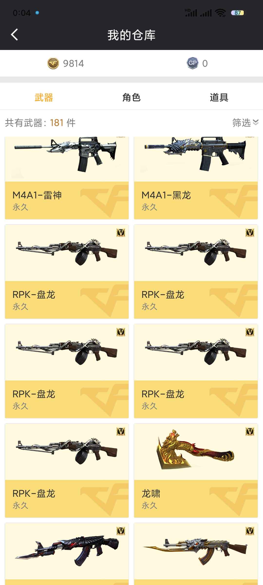 穿越火线租号