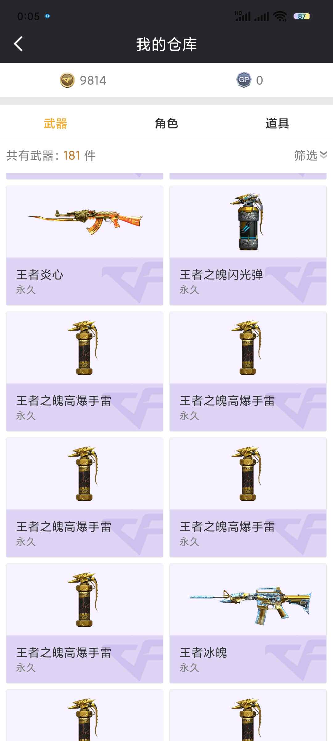 穿越火线租号