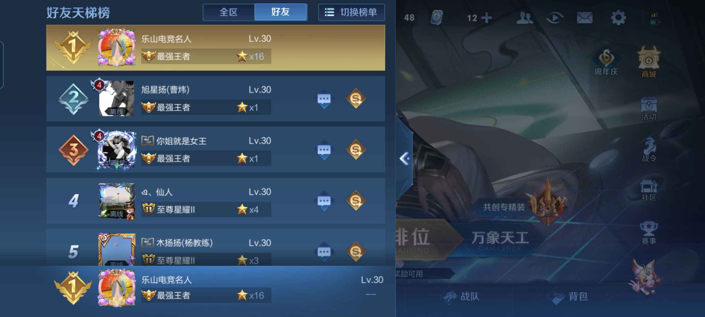 王者荣耀租号