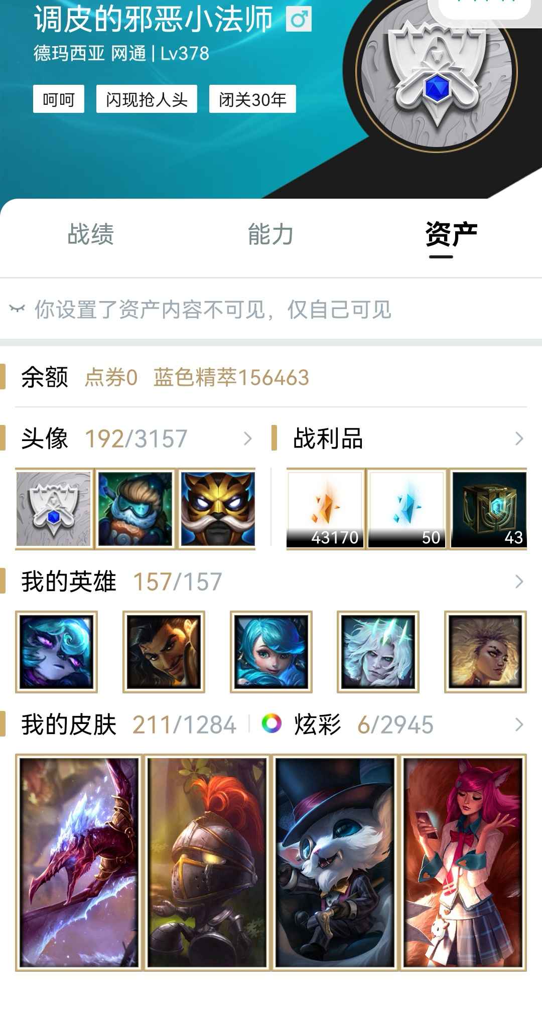 英雄联盟租号