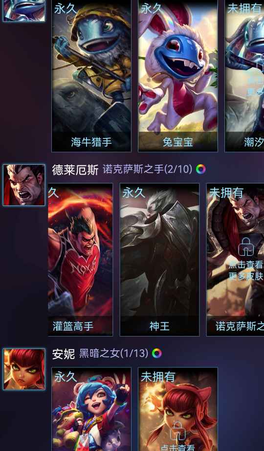 英雄联盟租号