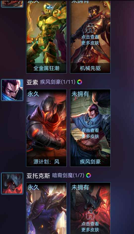 英雄联盟租号