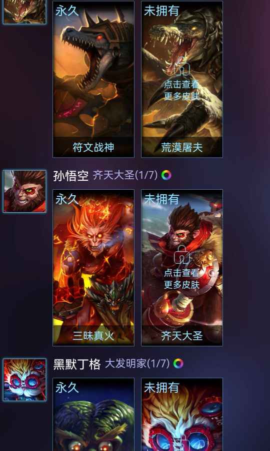 英雄联盟租号