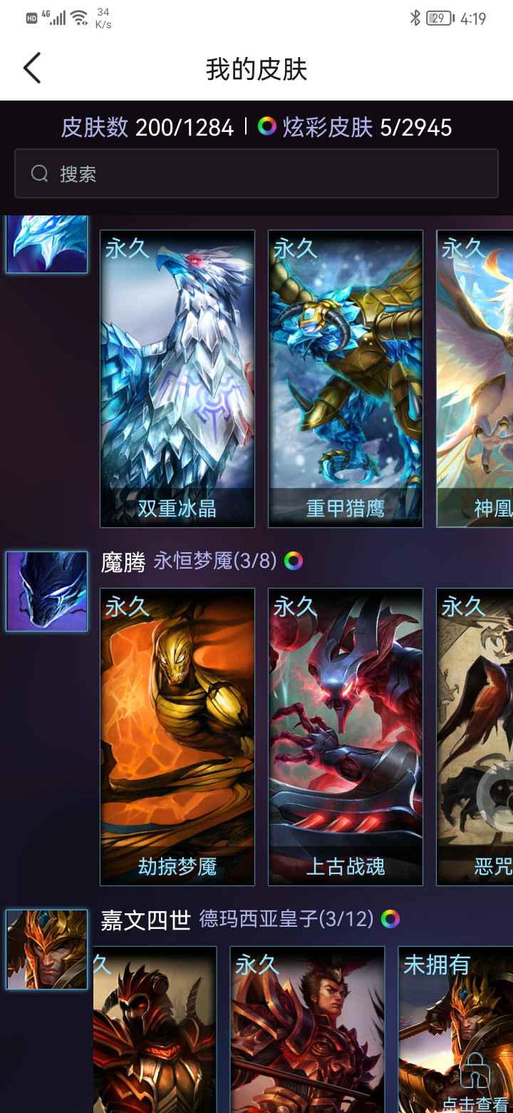 英雄联盟租号