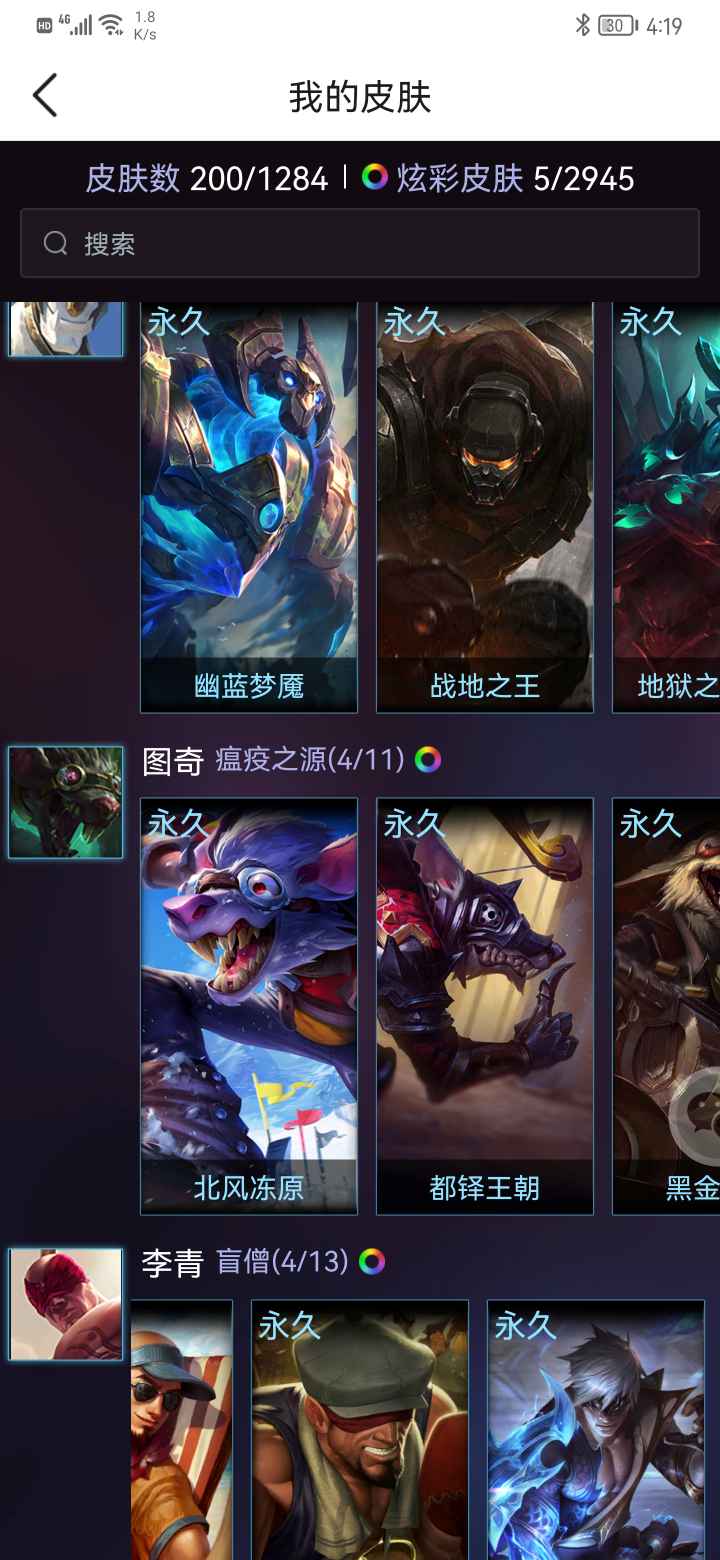 英雄联盟租号