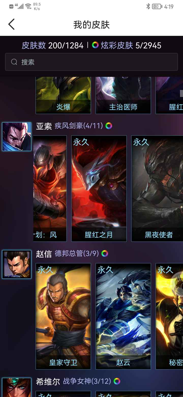 英雄联盟租号
