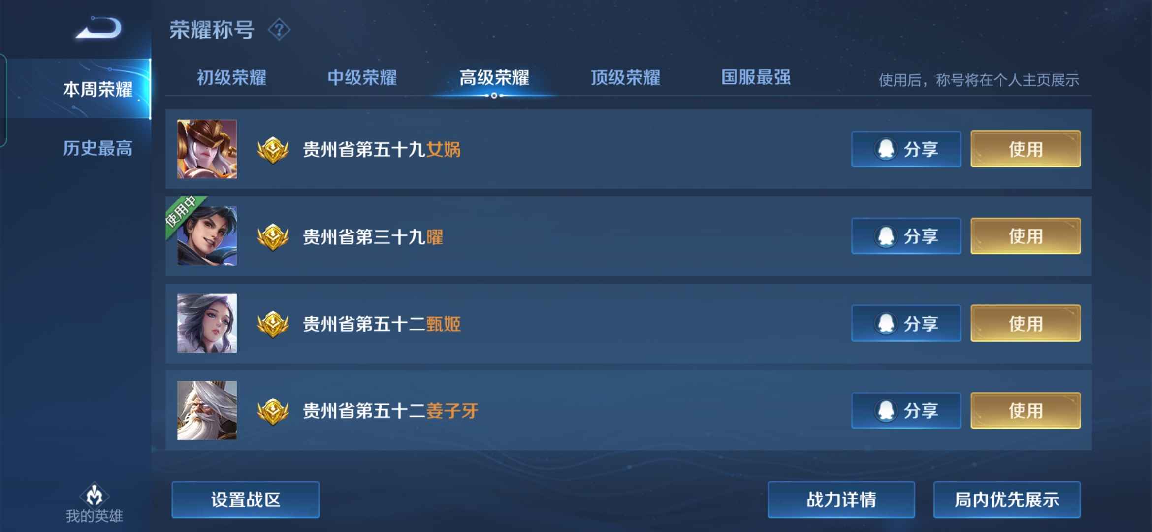 【v7 168皮】省曜甄姬姜子牙,历史小国标,天幕