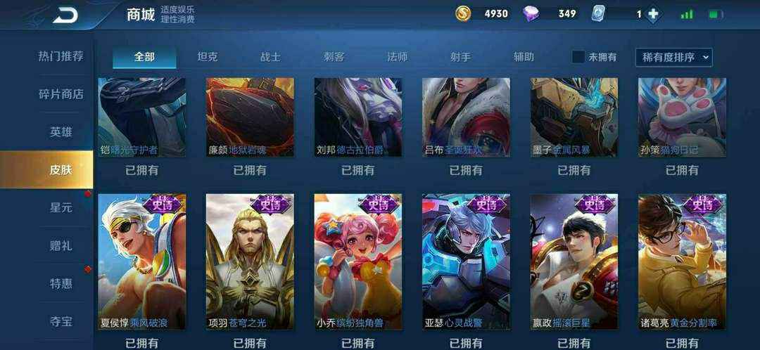 王者荣耀租号