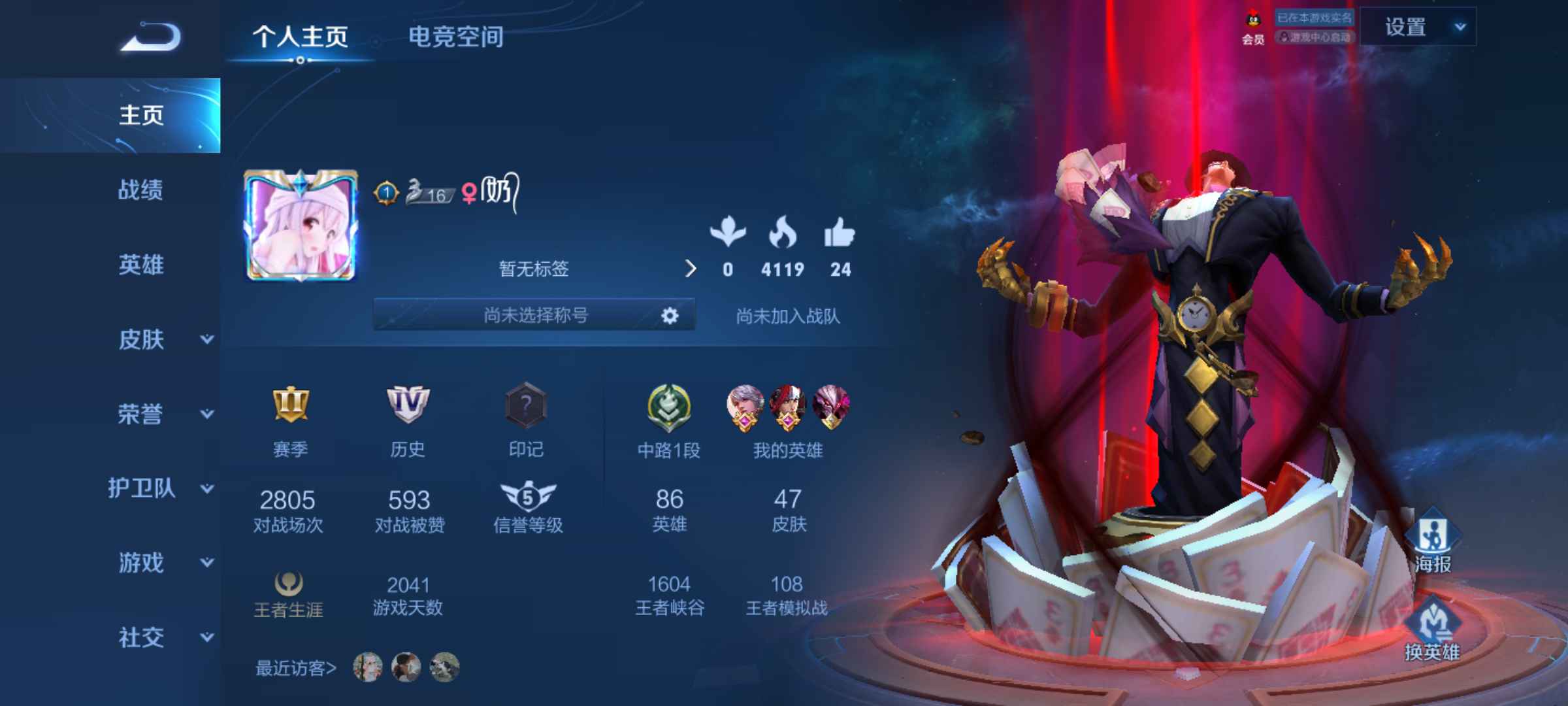王者荣耀租号