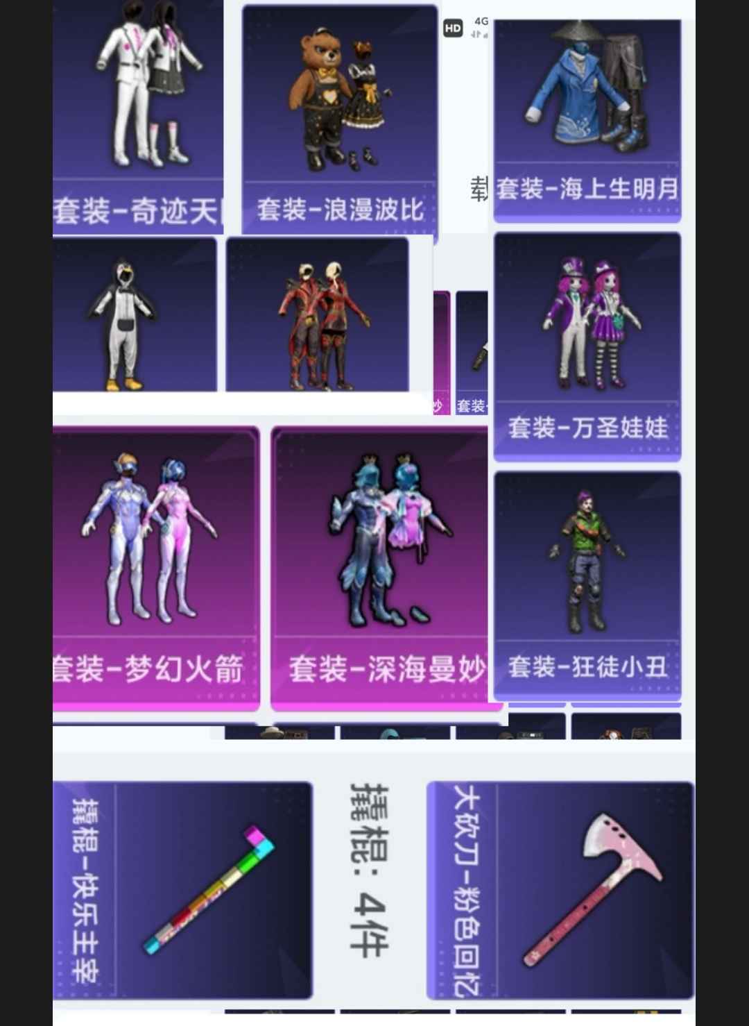 和平精英租号