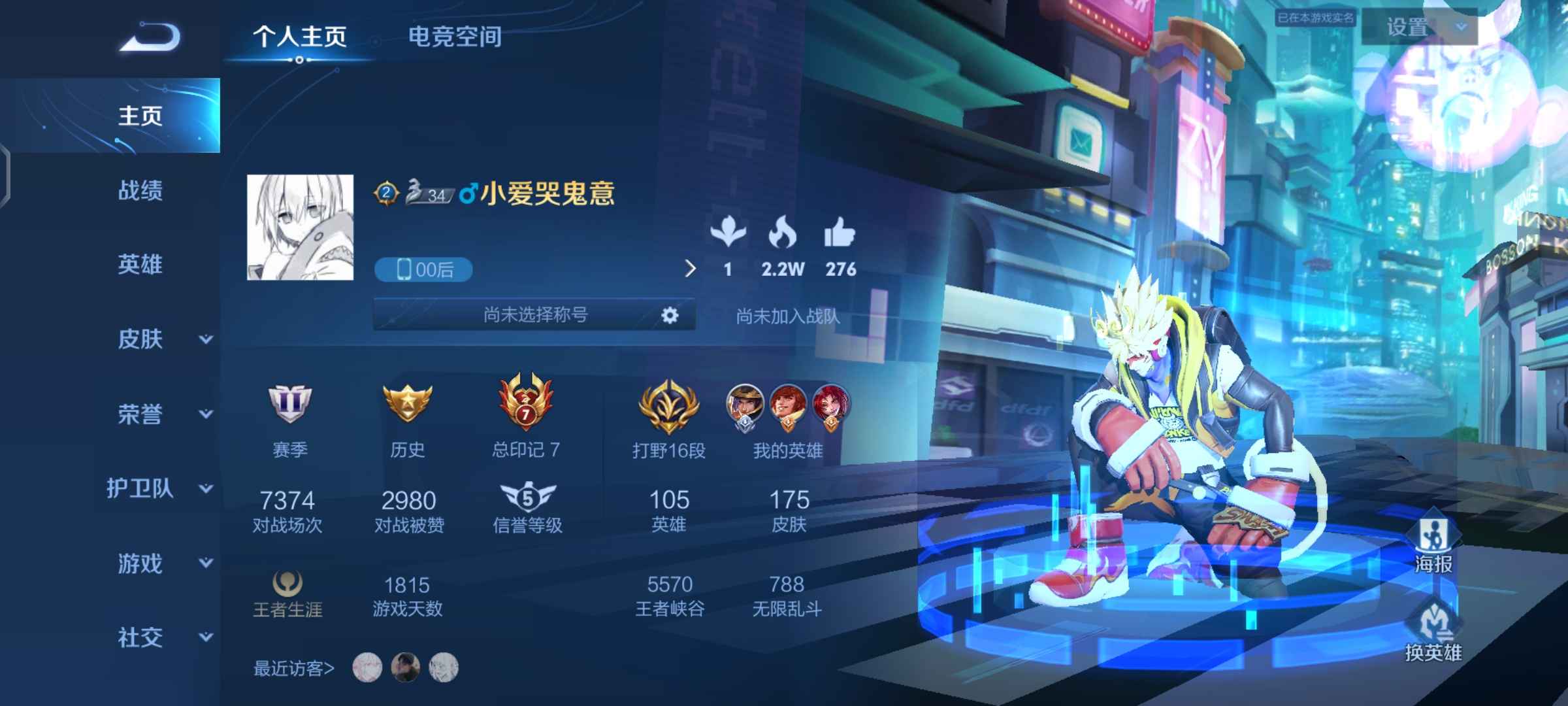 王者荣耀租号