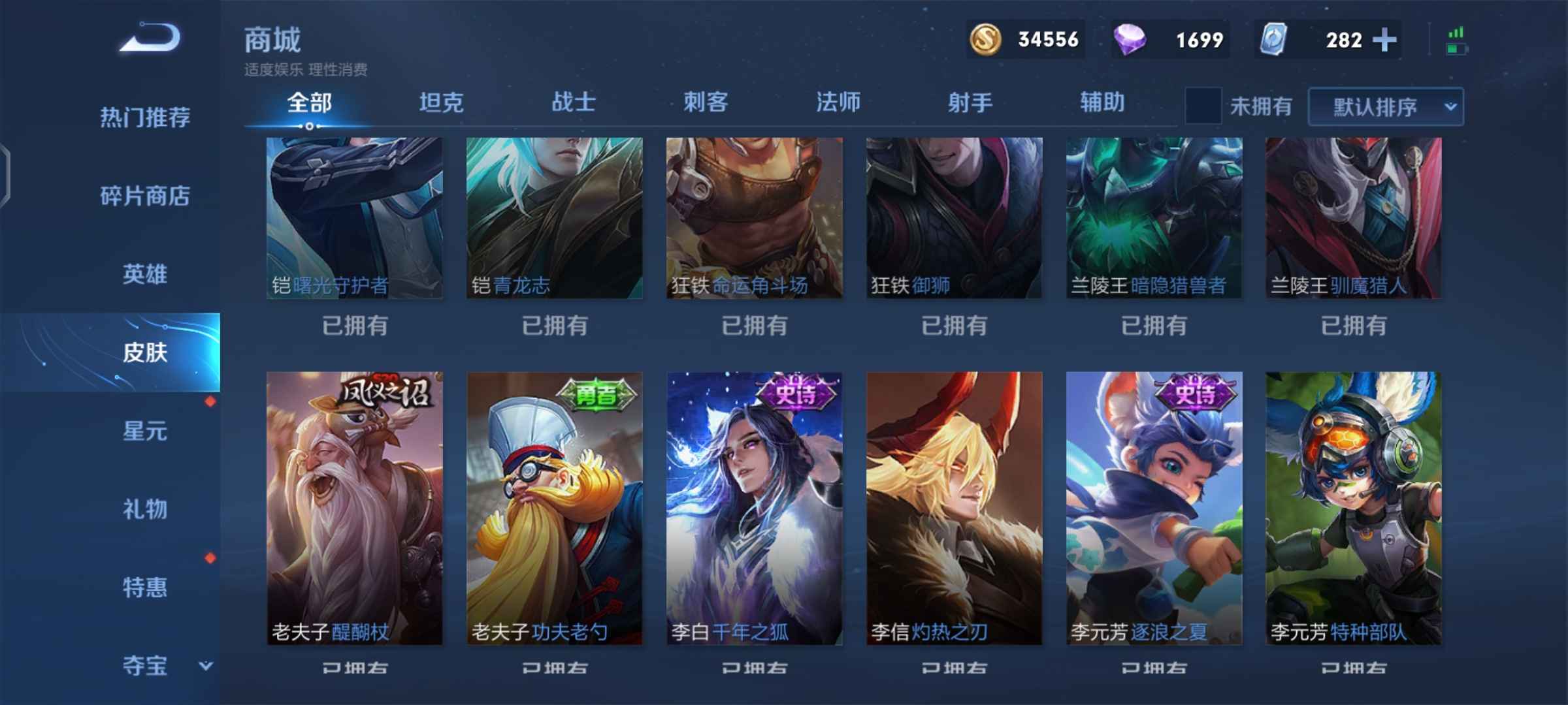 王者荣耀租号