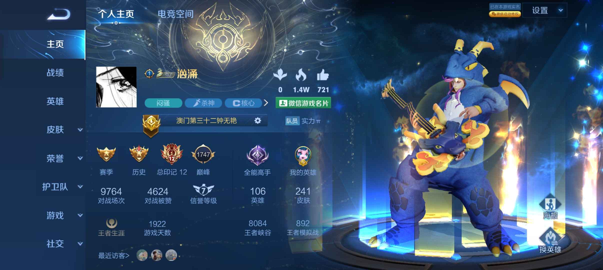 王者荣耀租号
