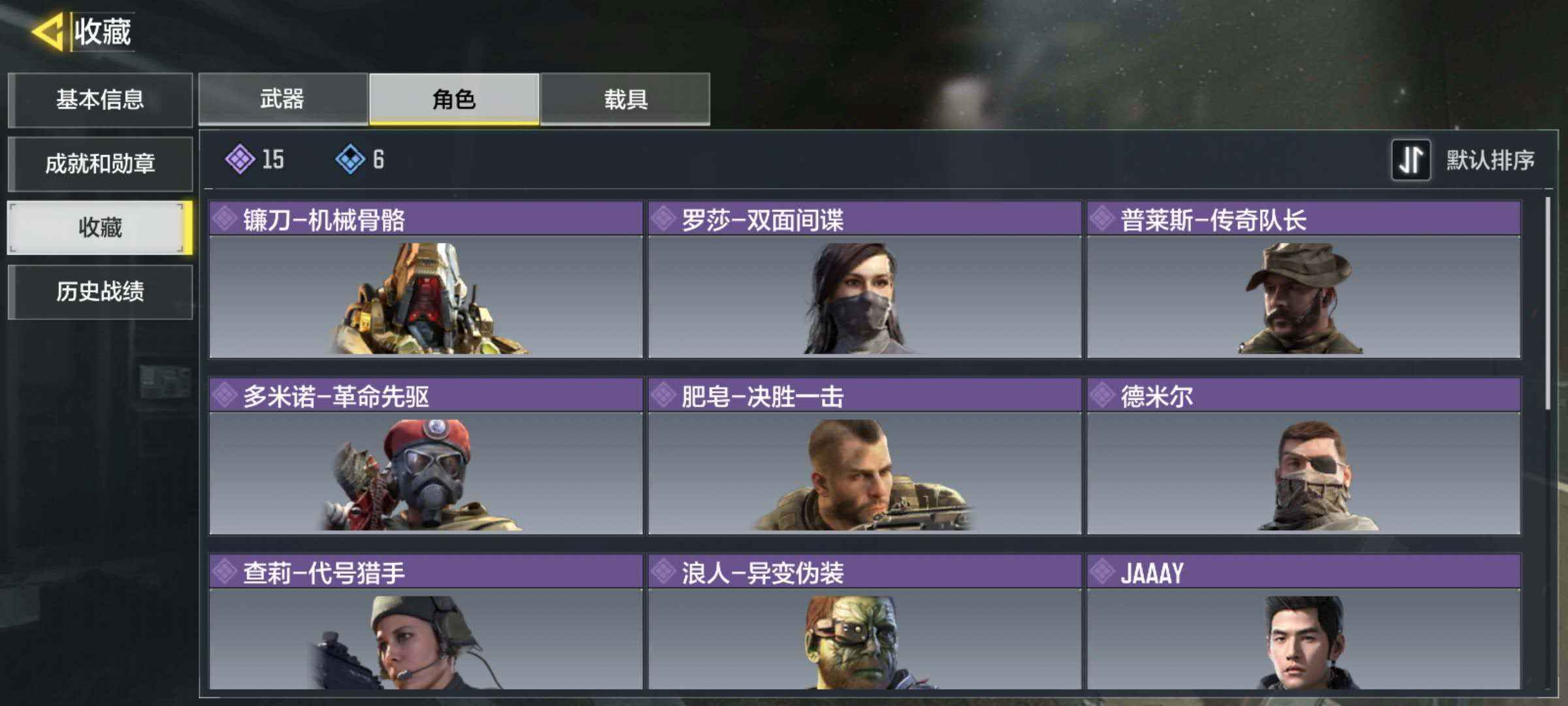 使命召唤手游租号