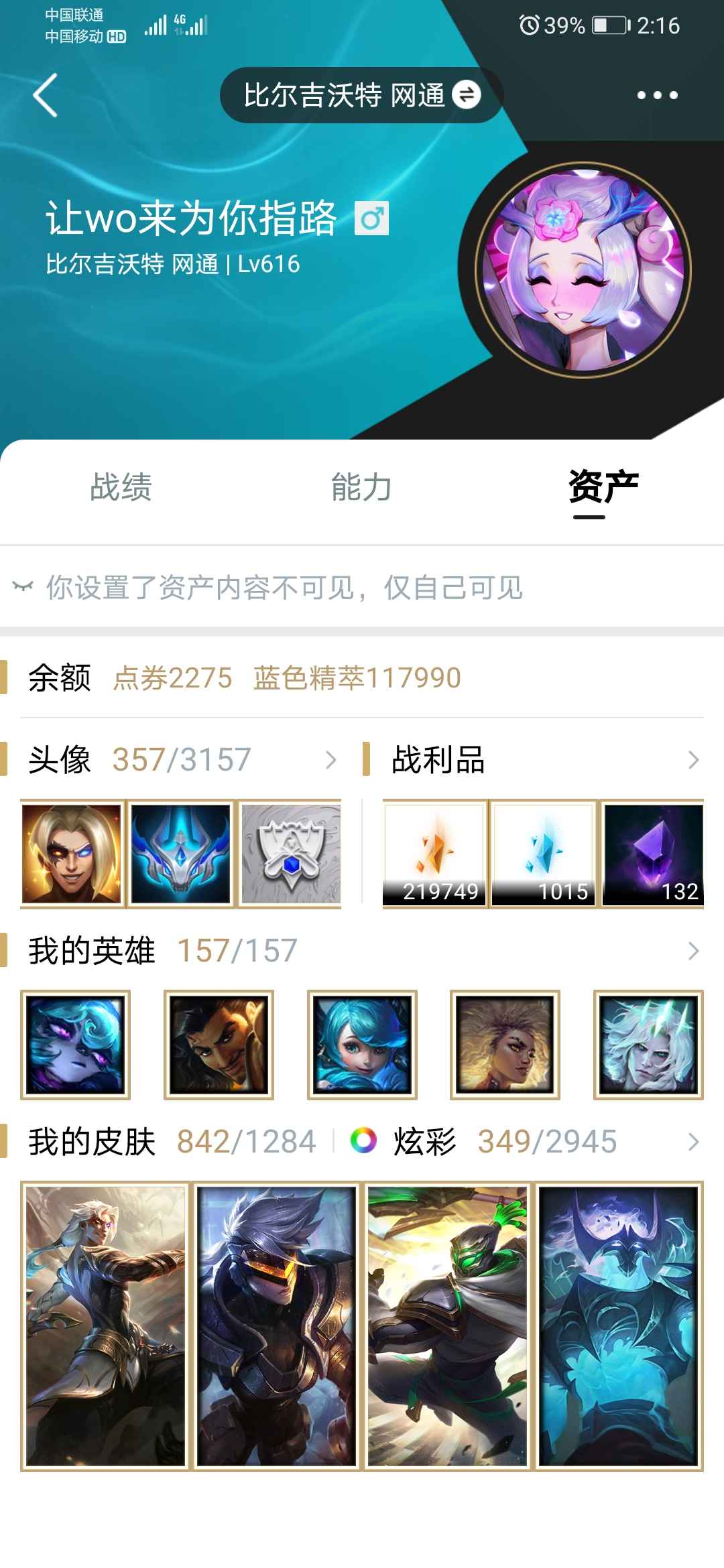 英雄联盟租号