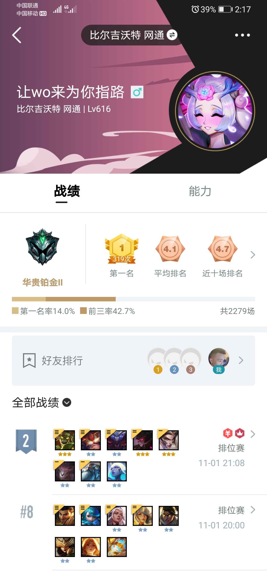 英雄联盟租号
