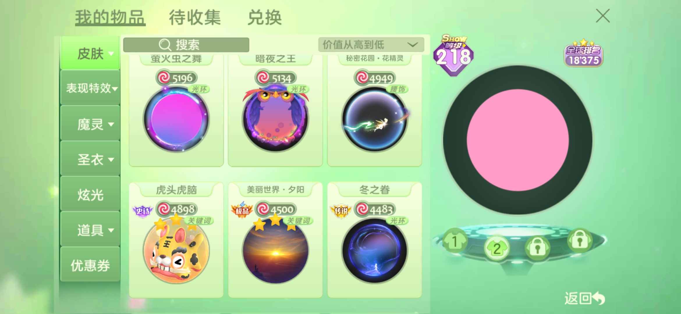 球球大作战租号