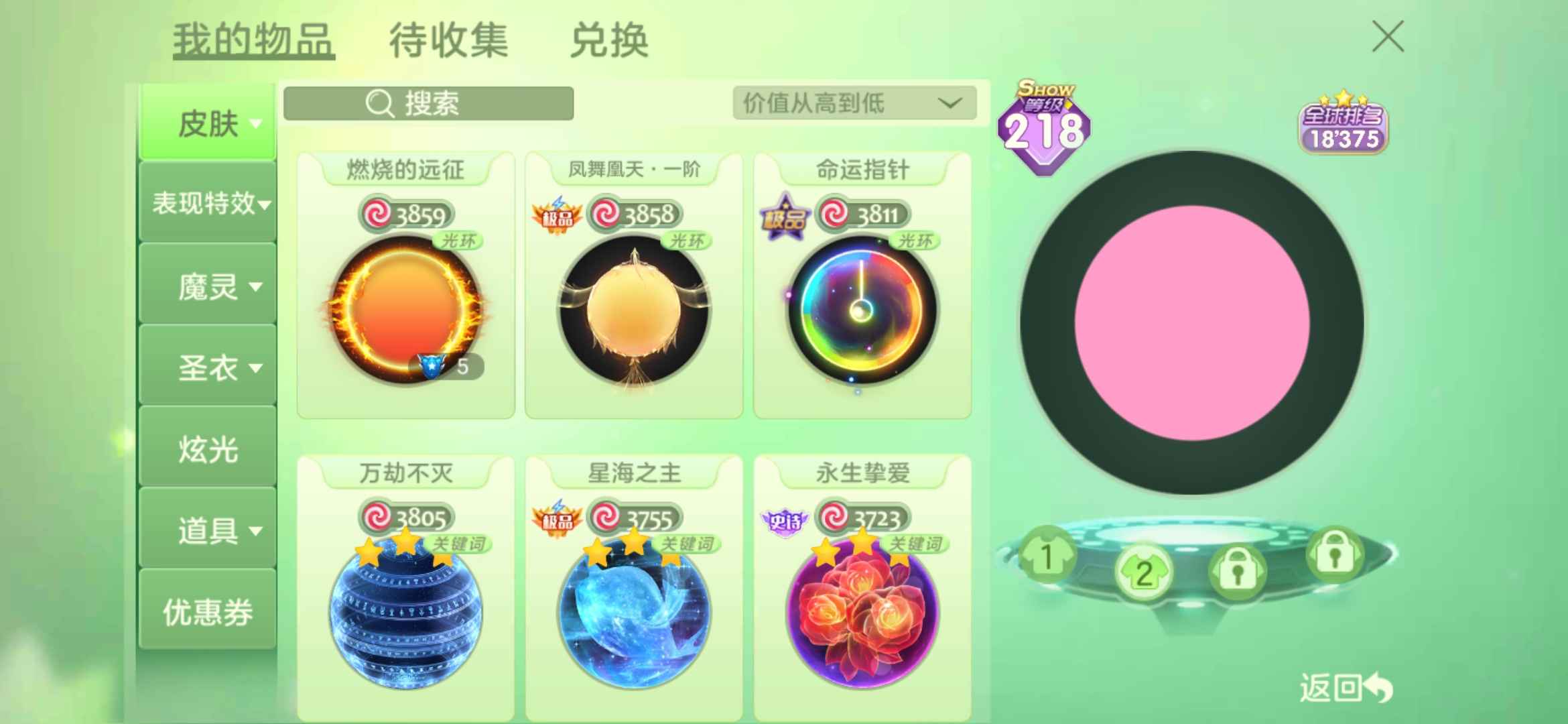 球球大作战租号