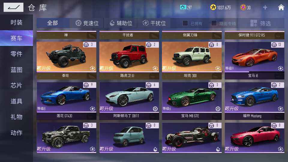 王牌竞速租号