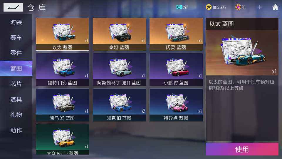 王牌竞速租号