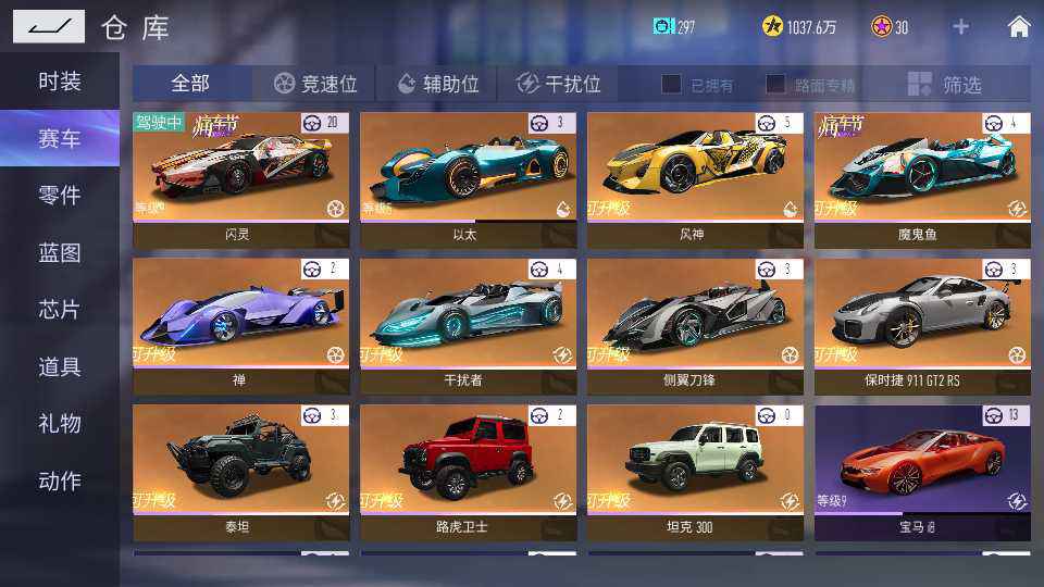王牌竞速租号