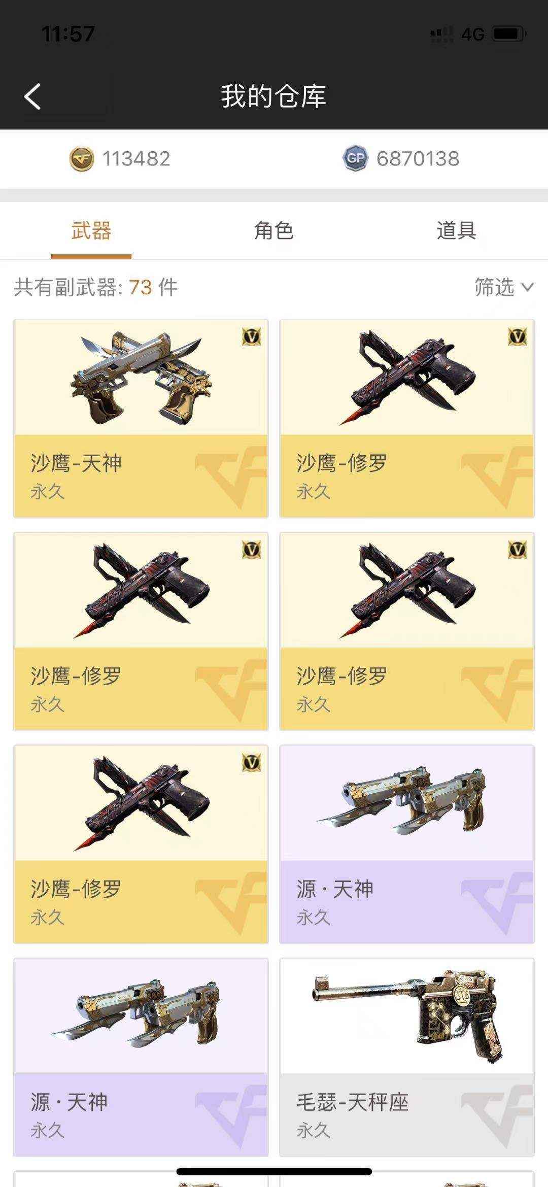 穿越火线租号