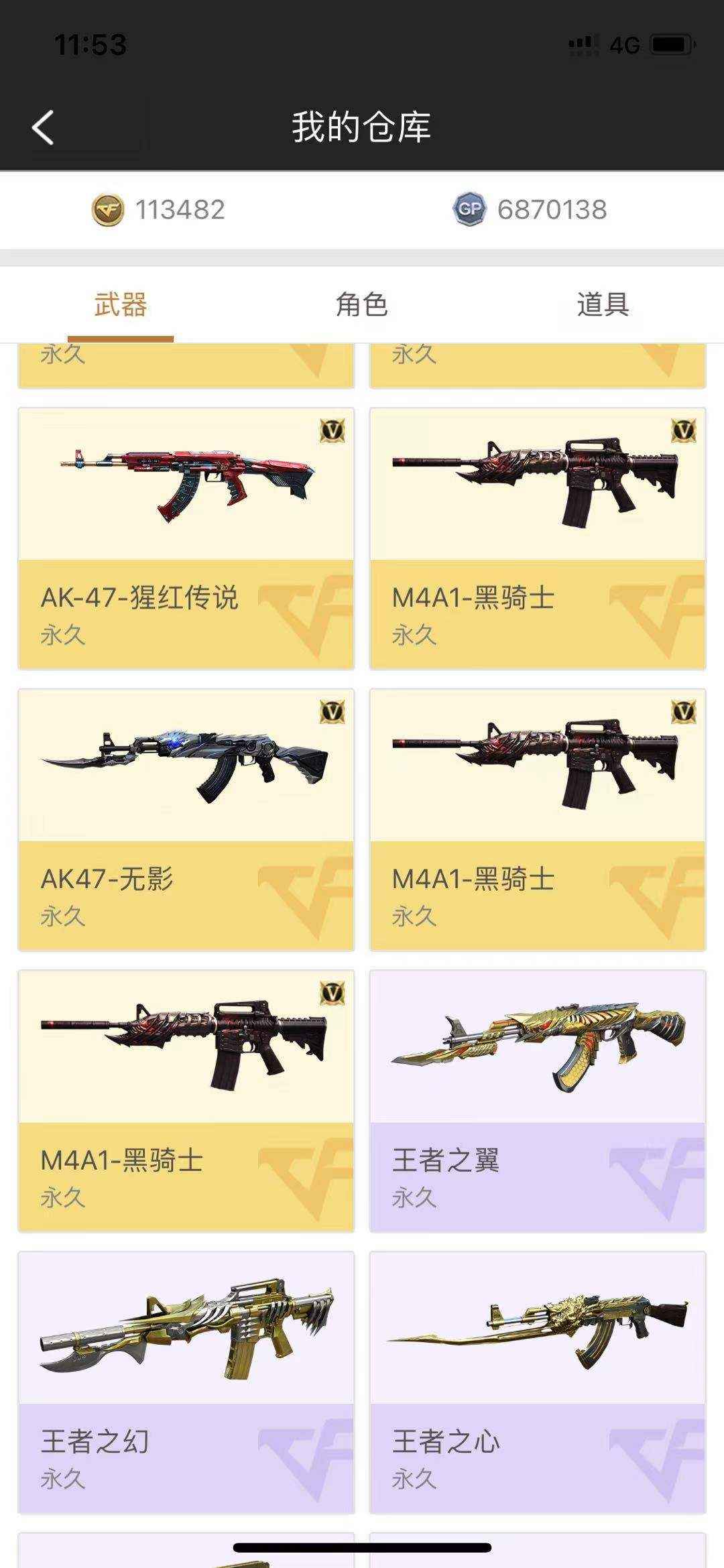 穿越火线租号