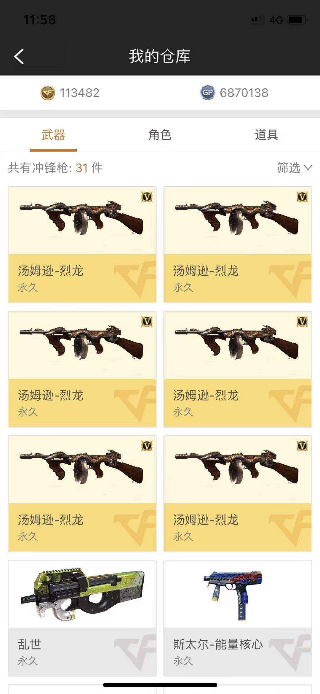 穿越火线租号