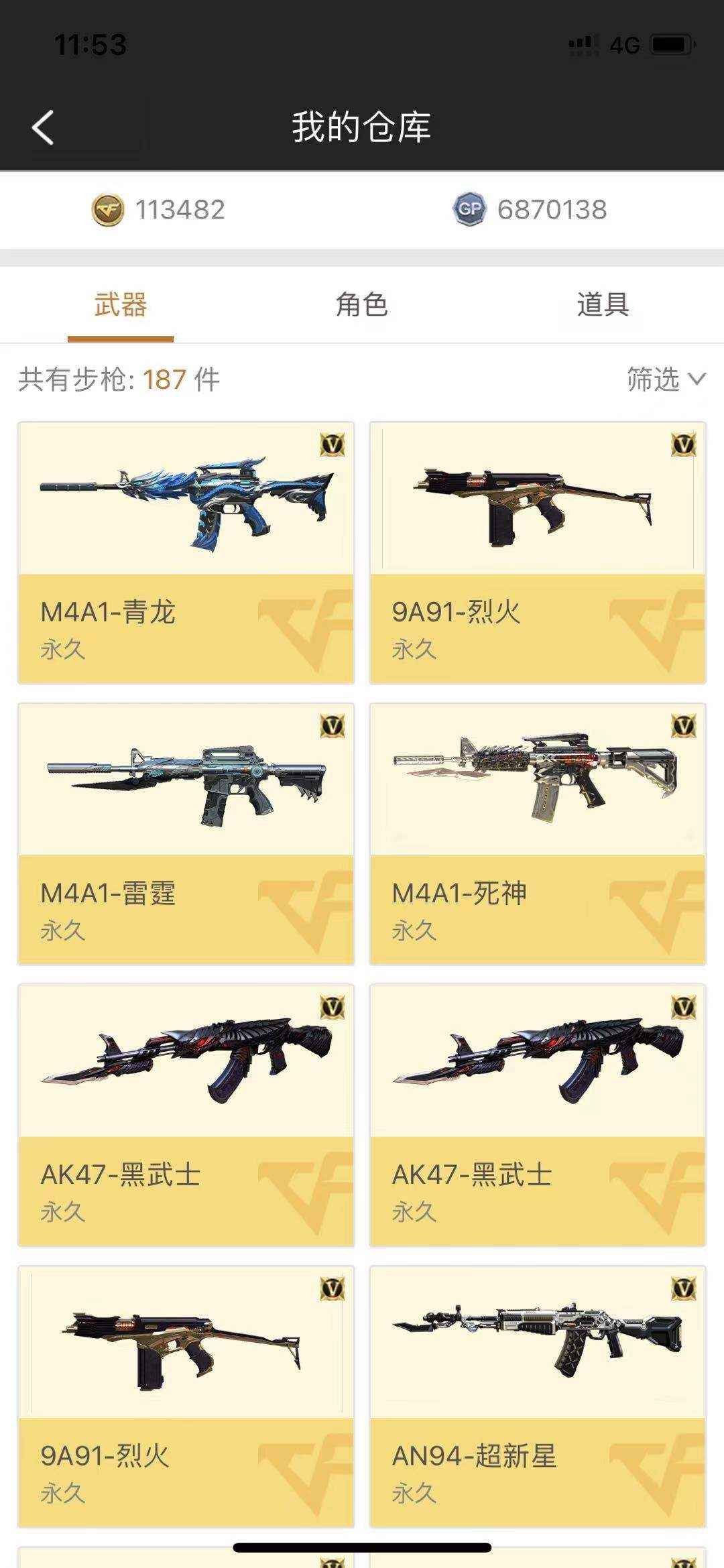 穿越火线租号