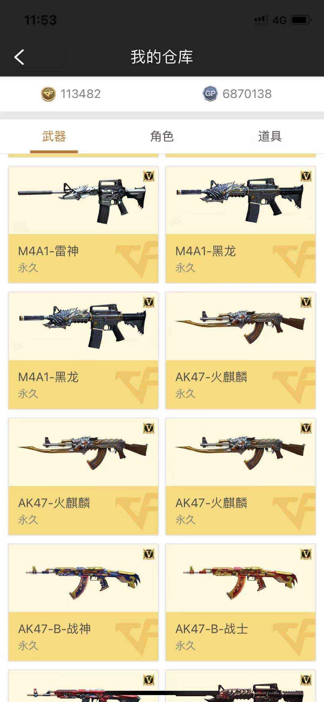 穿越火线租号