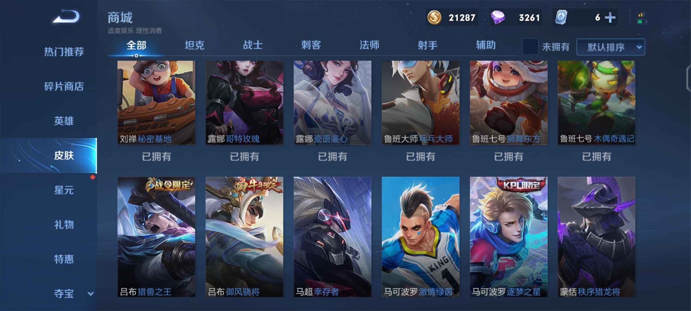 王者荣耀租号
