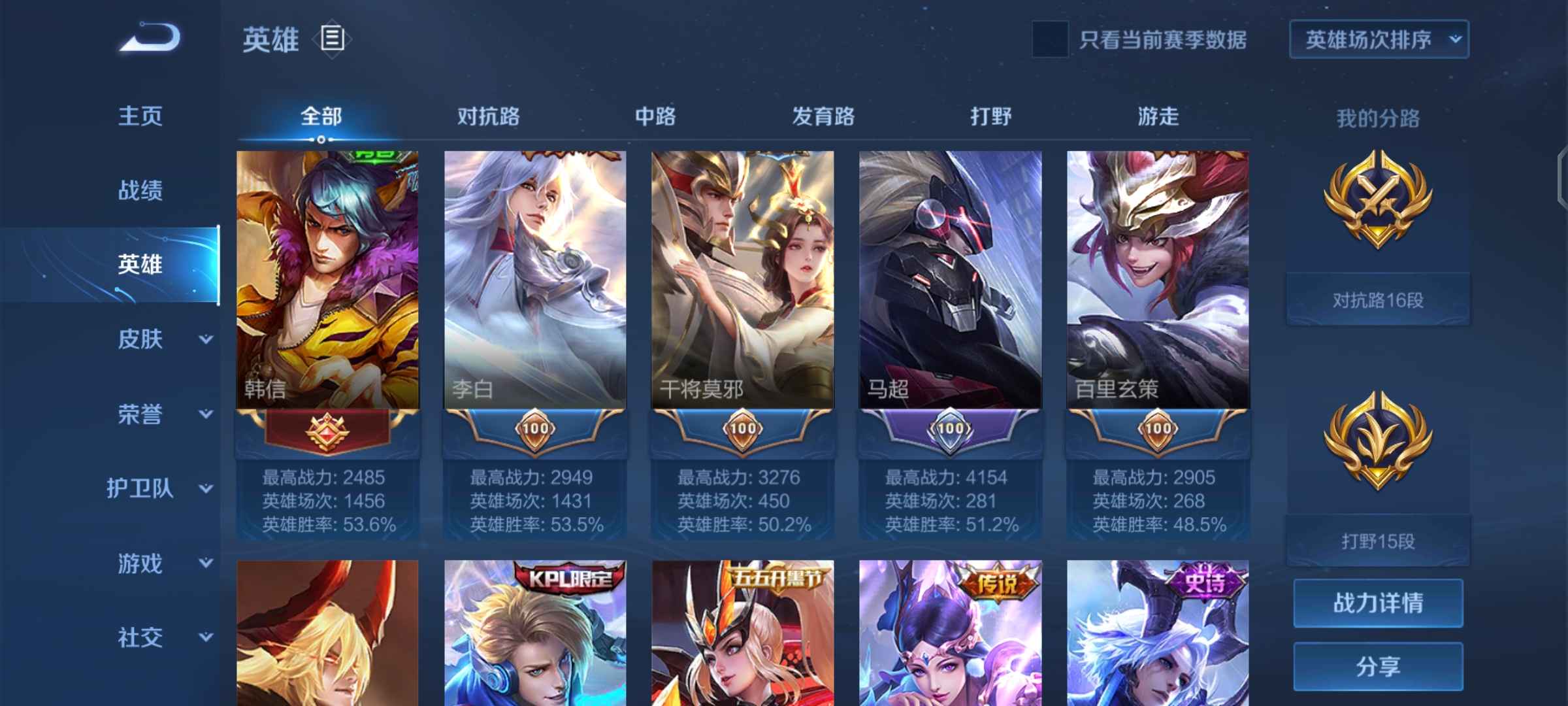 王者荣耀租号