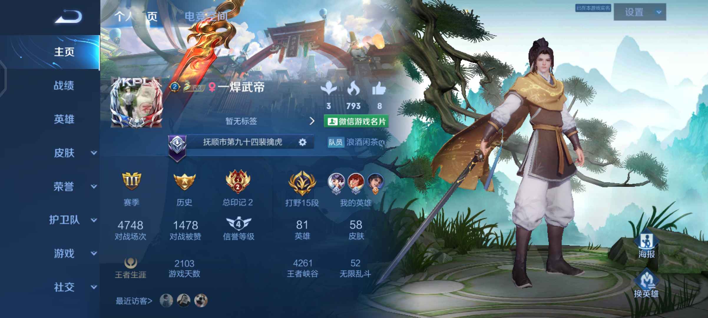王者荣耀租号