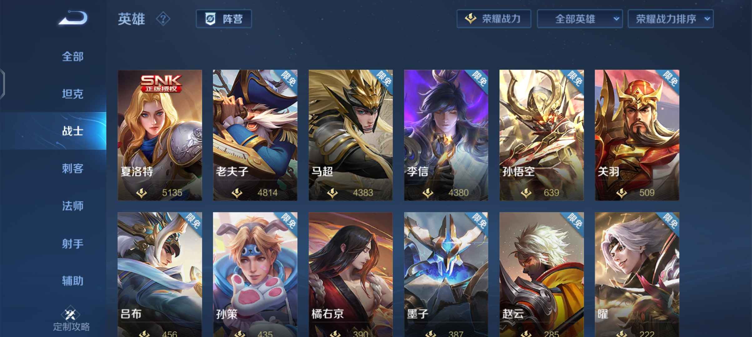王者荣耀租号