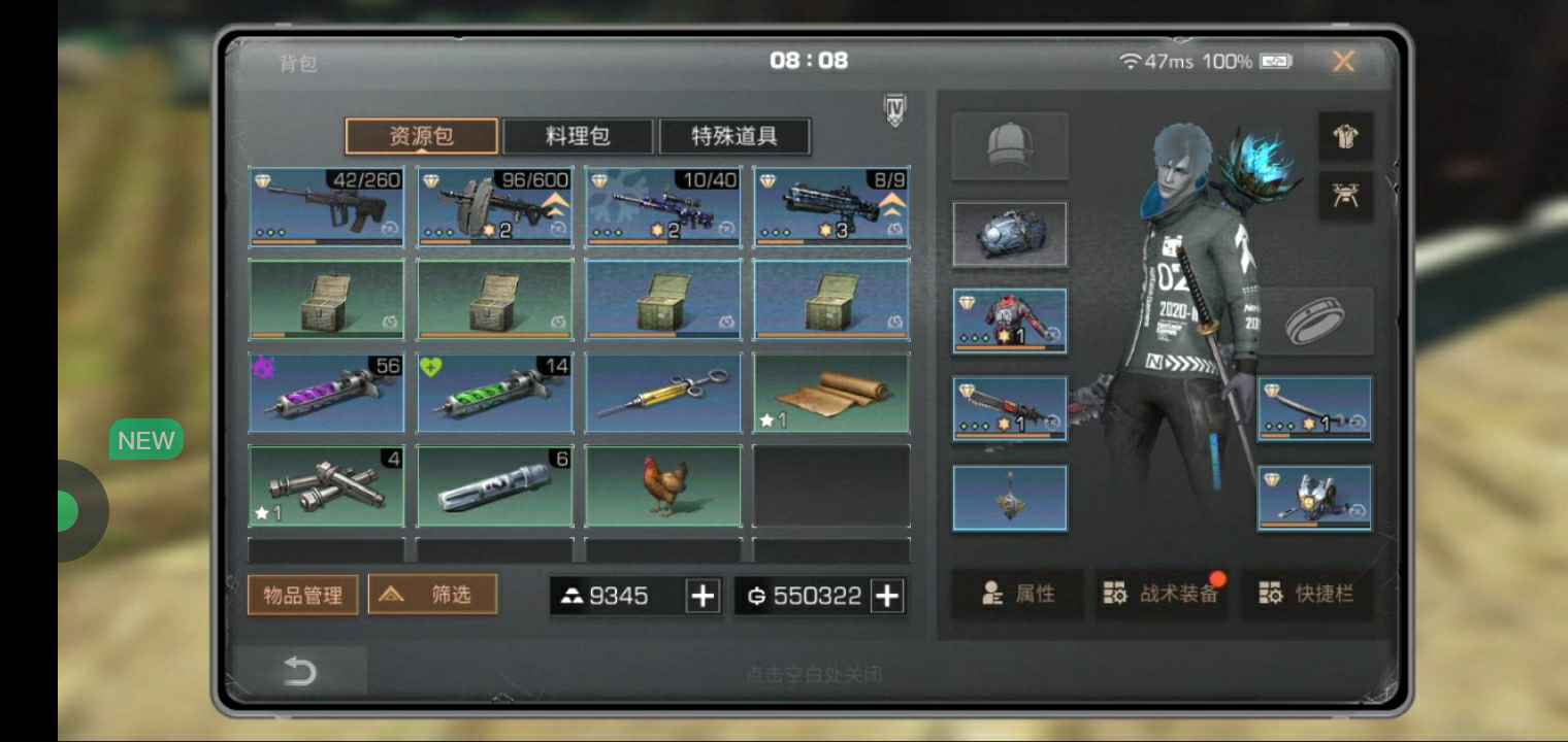 明日之后租号