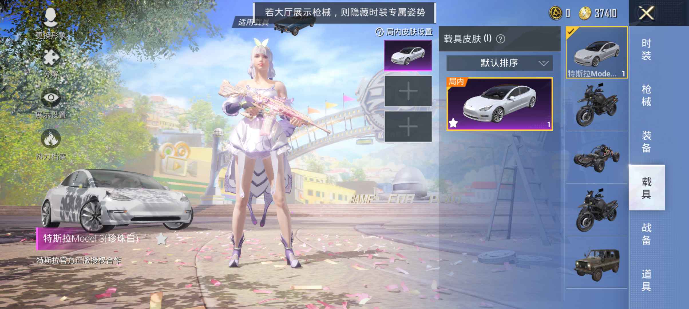 和平精英租号