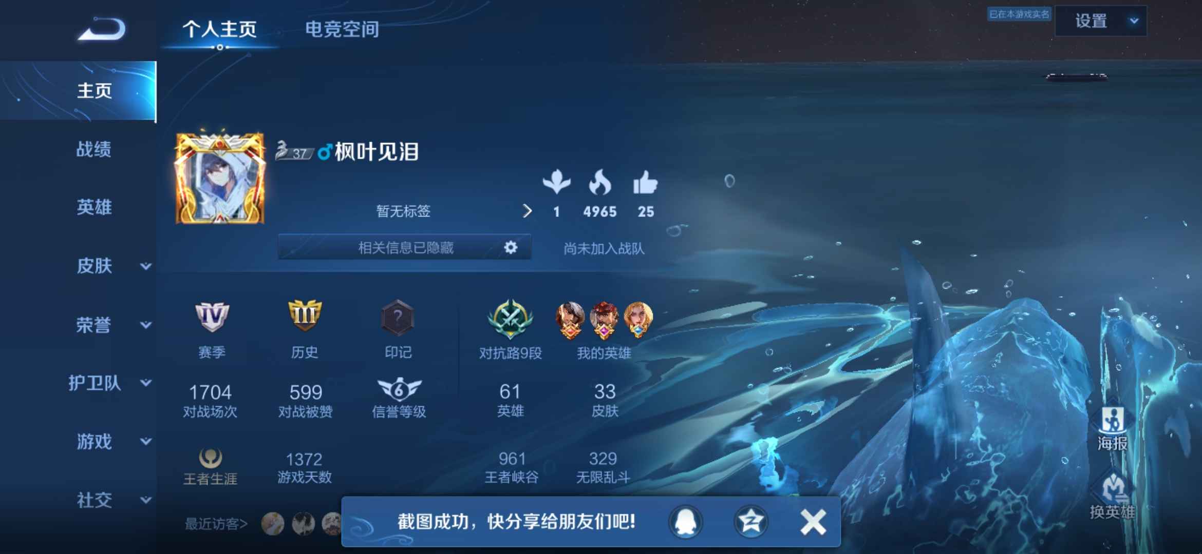 王者荣耀租号