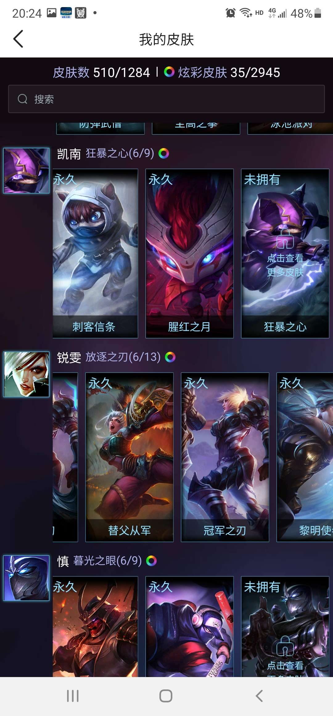 英雄联盟租号