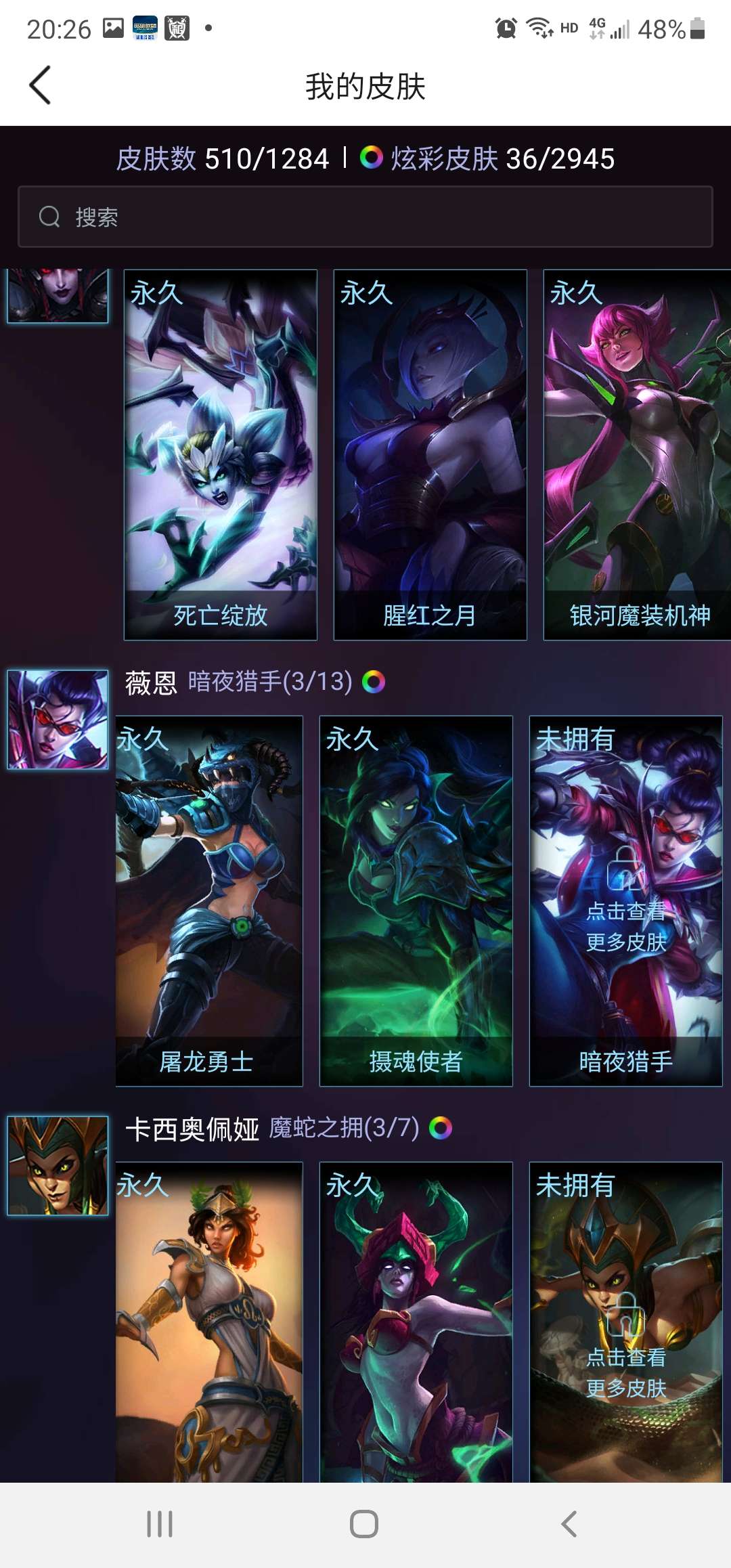 英雄联盟租号