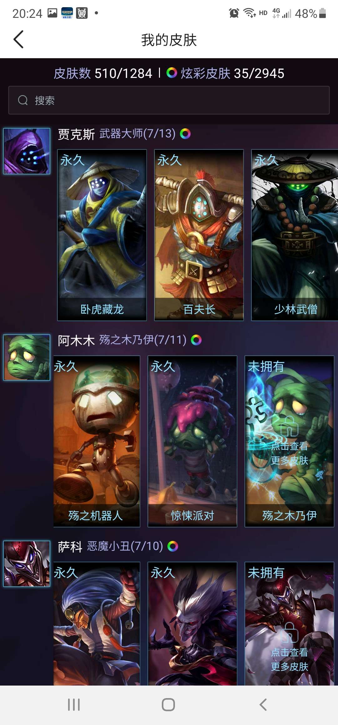 英雄联盟租号