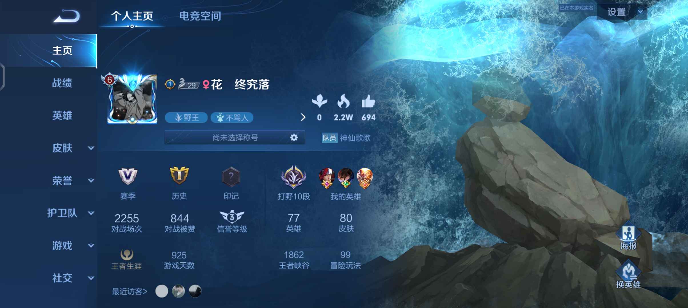 王者荣耀租号