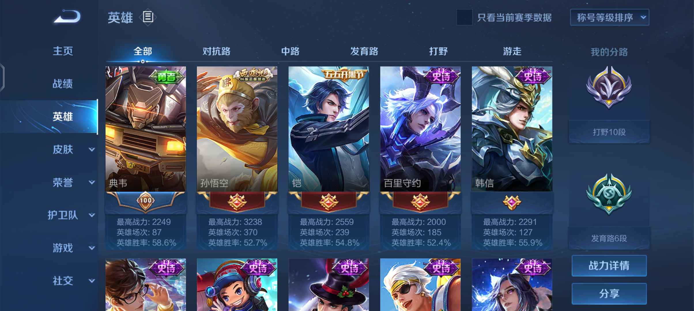 王者荣耀租号