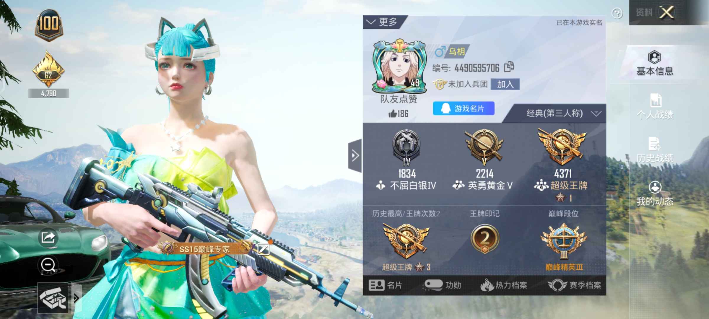 和平精英租号