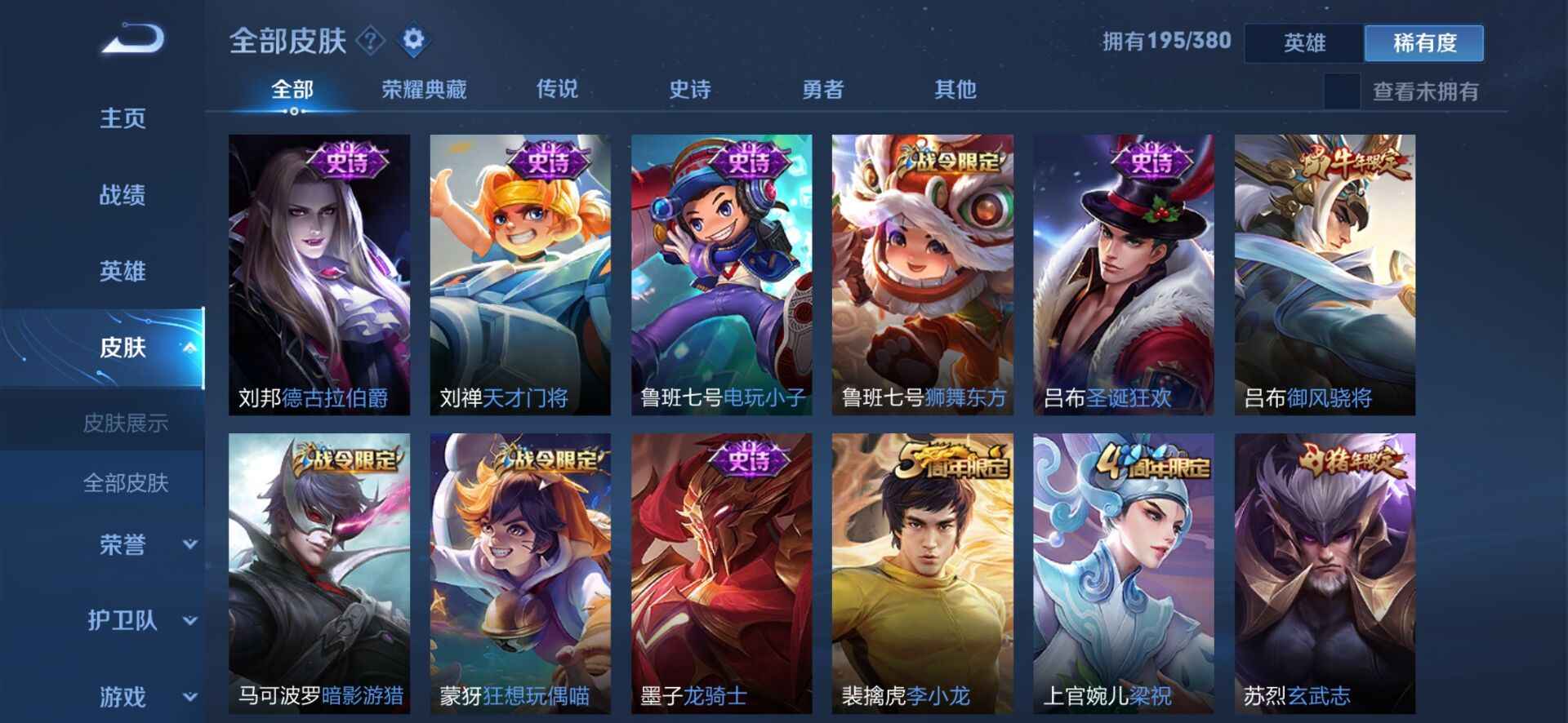 王者荣耀租号