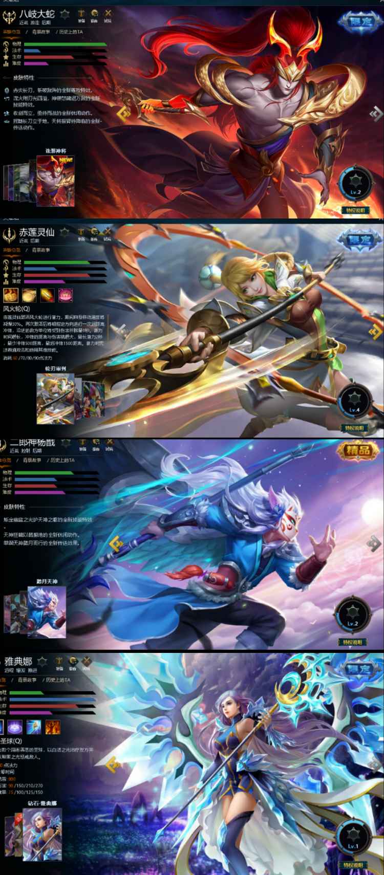 英魂之刃租号