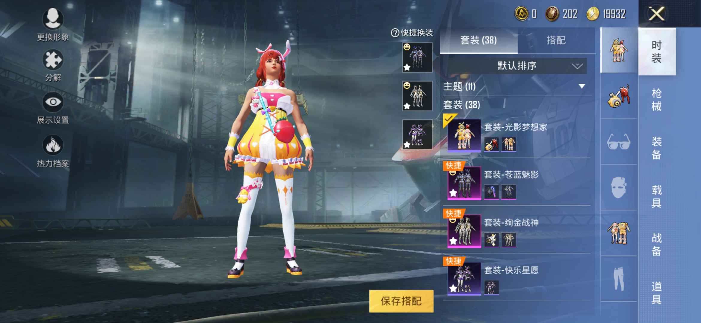 和平精英租号