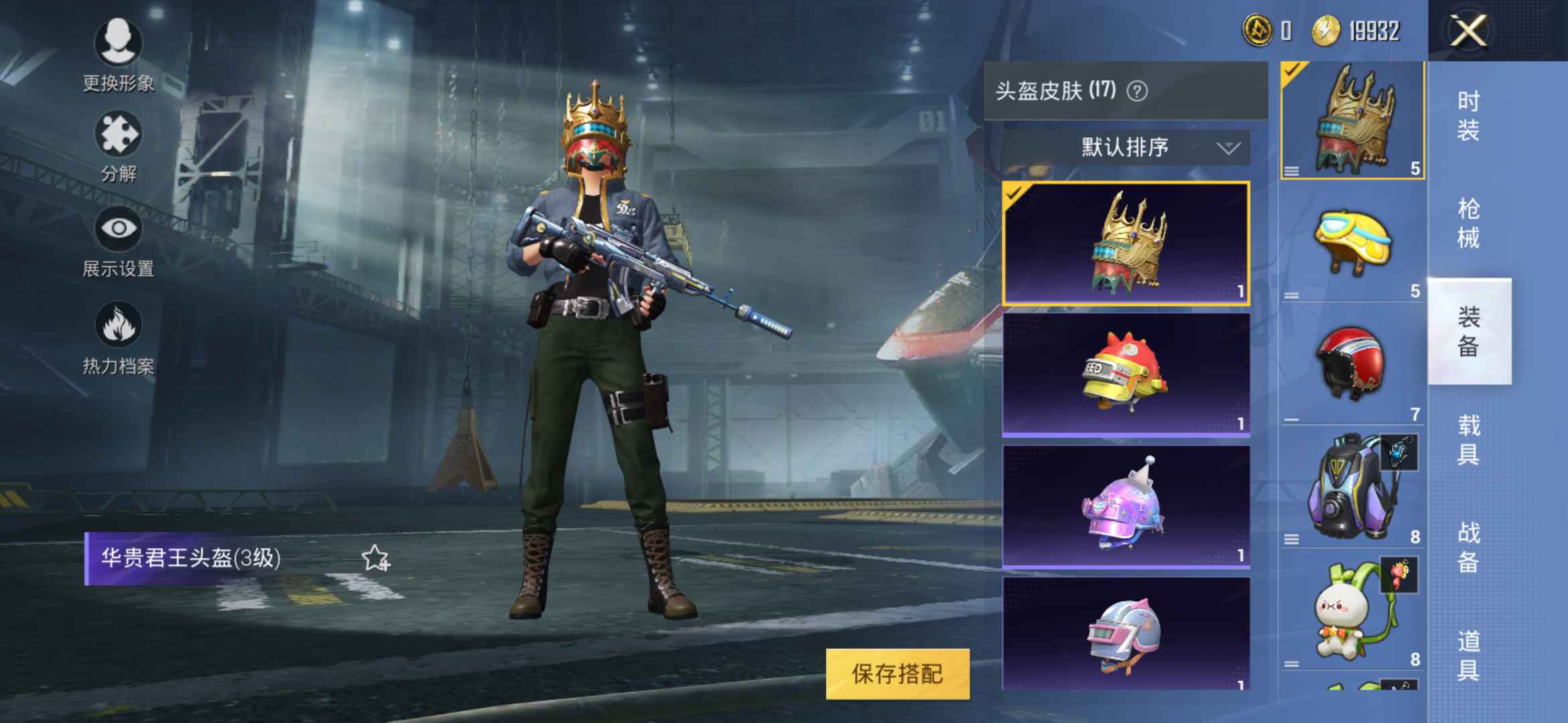 和平精英租号