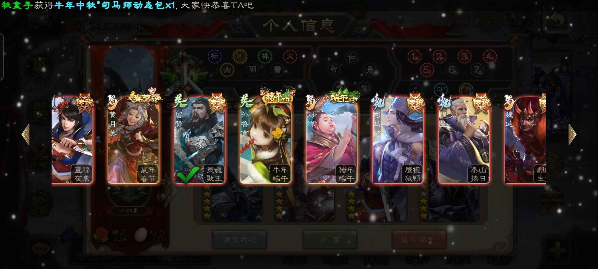 三国杀手游租号