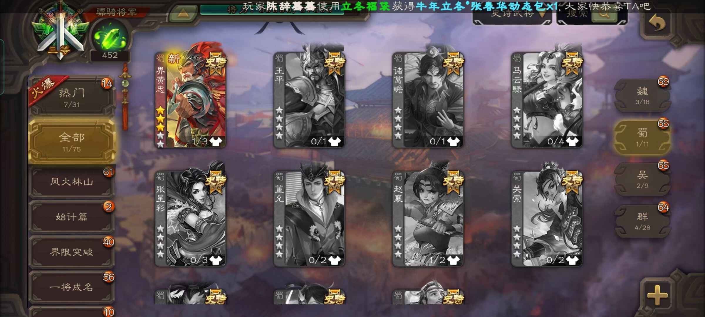 三国杀手游租号